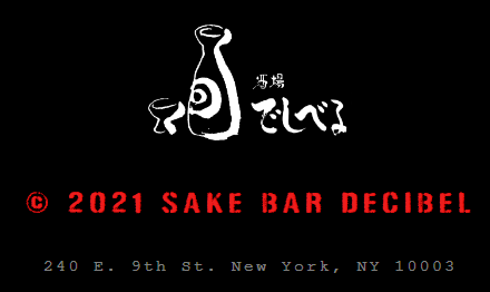Sake Bar Decibel